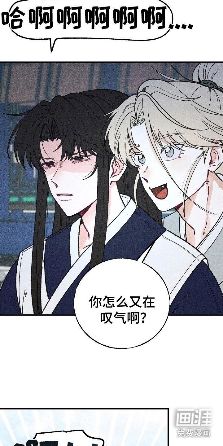 第7章：叹气