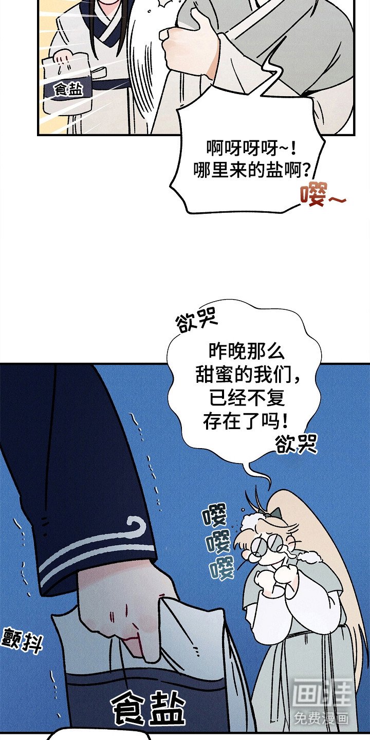 第7章：叹气