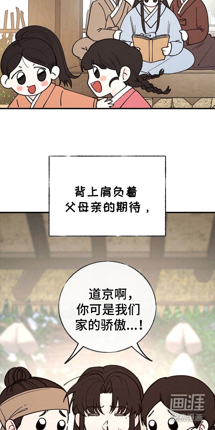 第7章：叹气