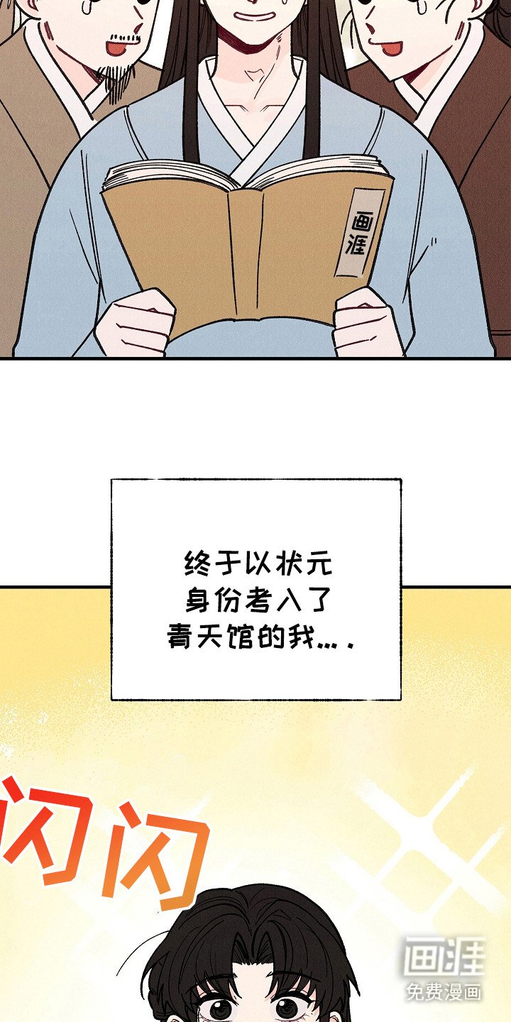 第7章：叹气
