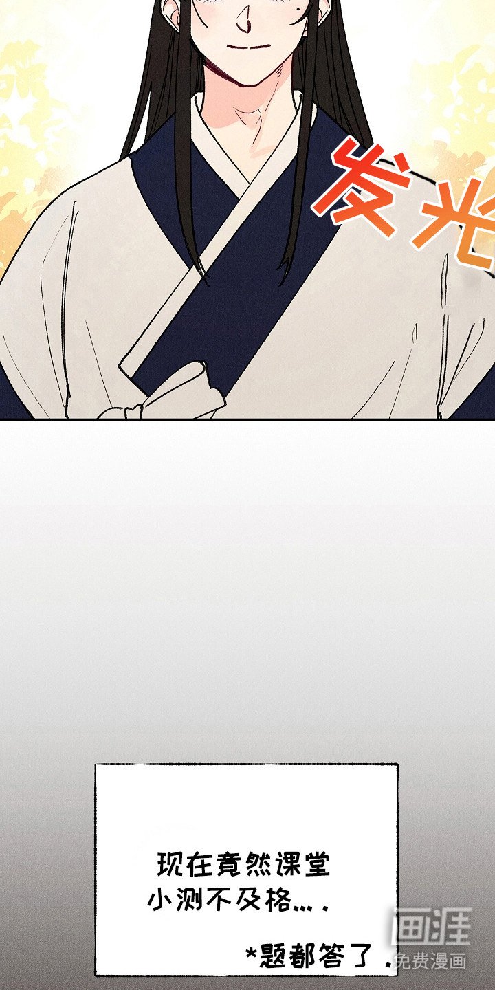 第7章：叹气