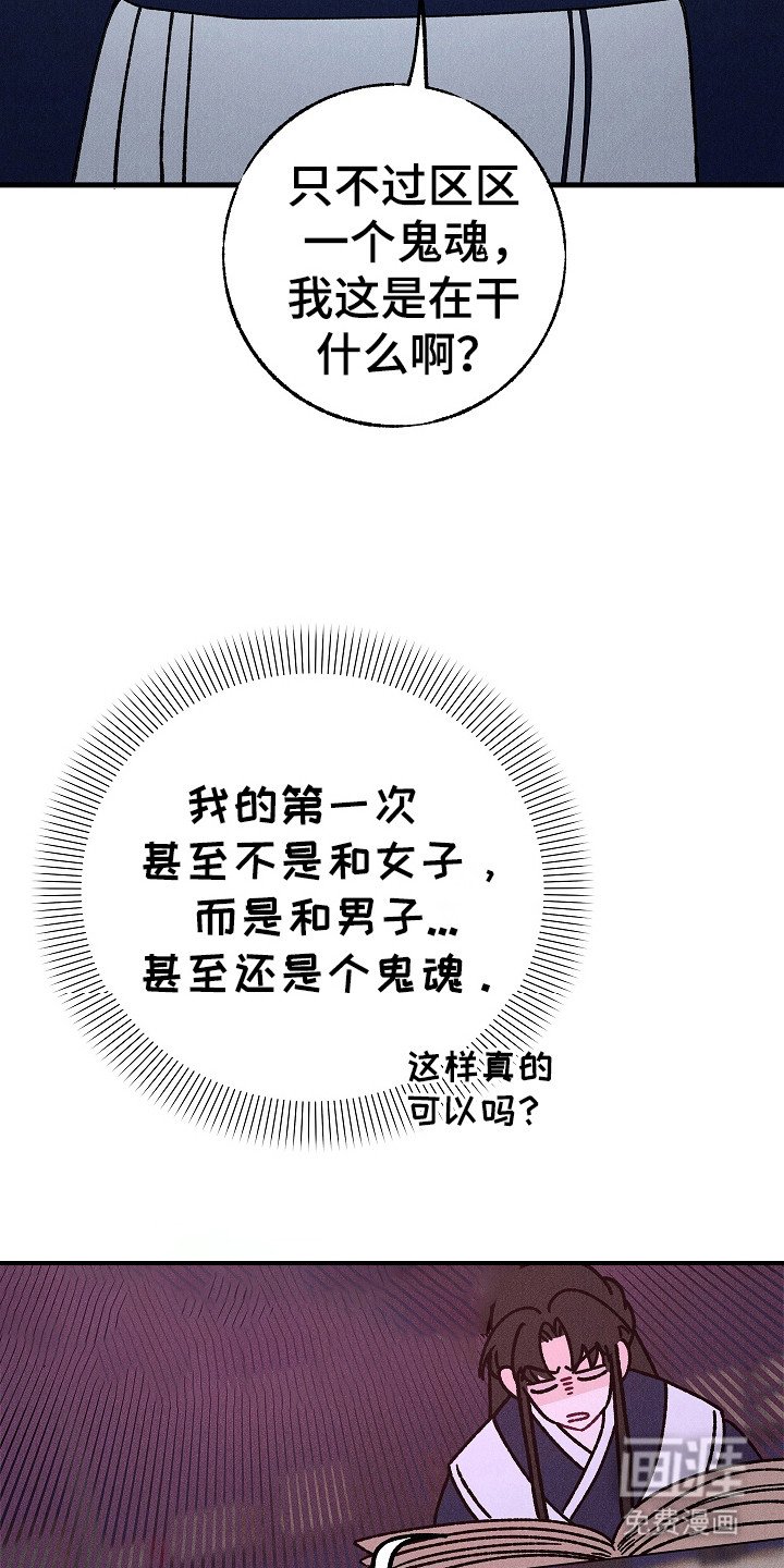 第7章：叹气