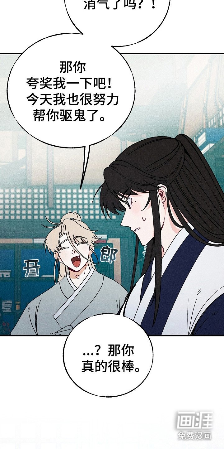 第8章：夸奖