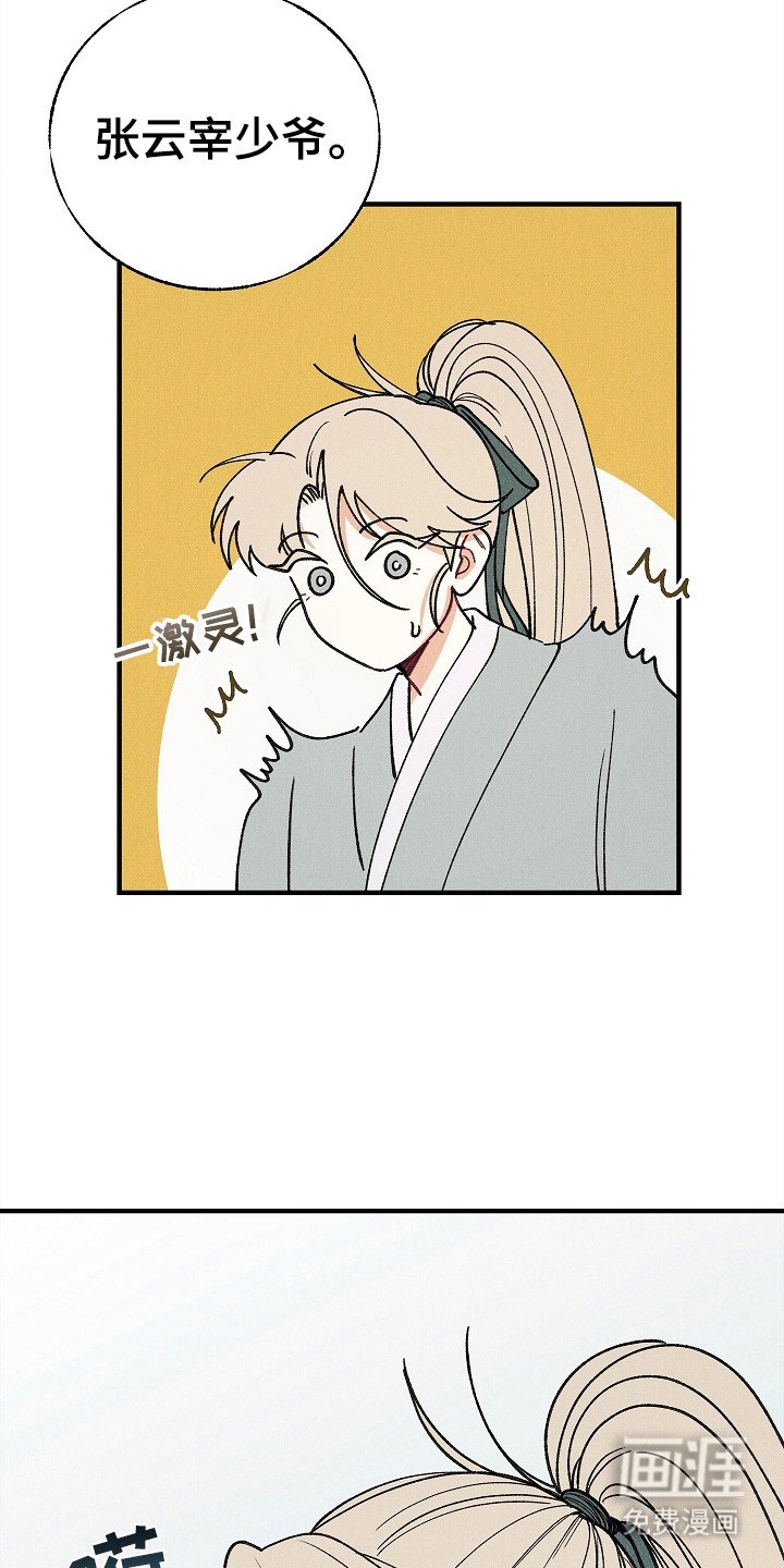 第9章：昏迷状态
