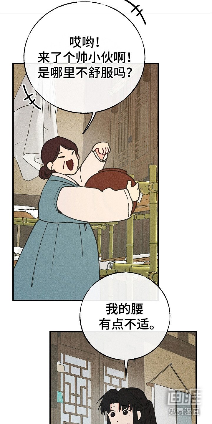 第9章：昏迷状态