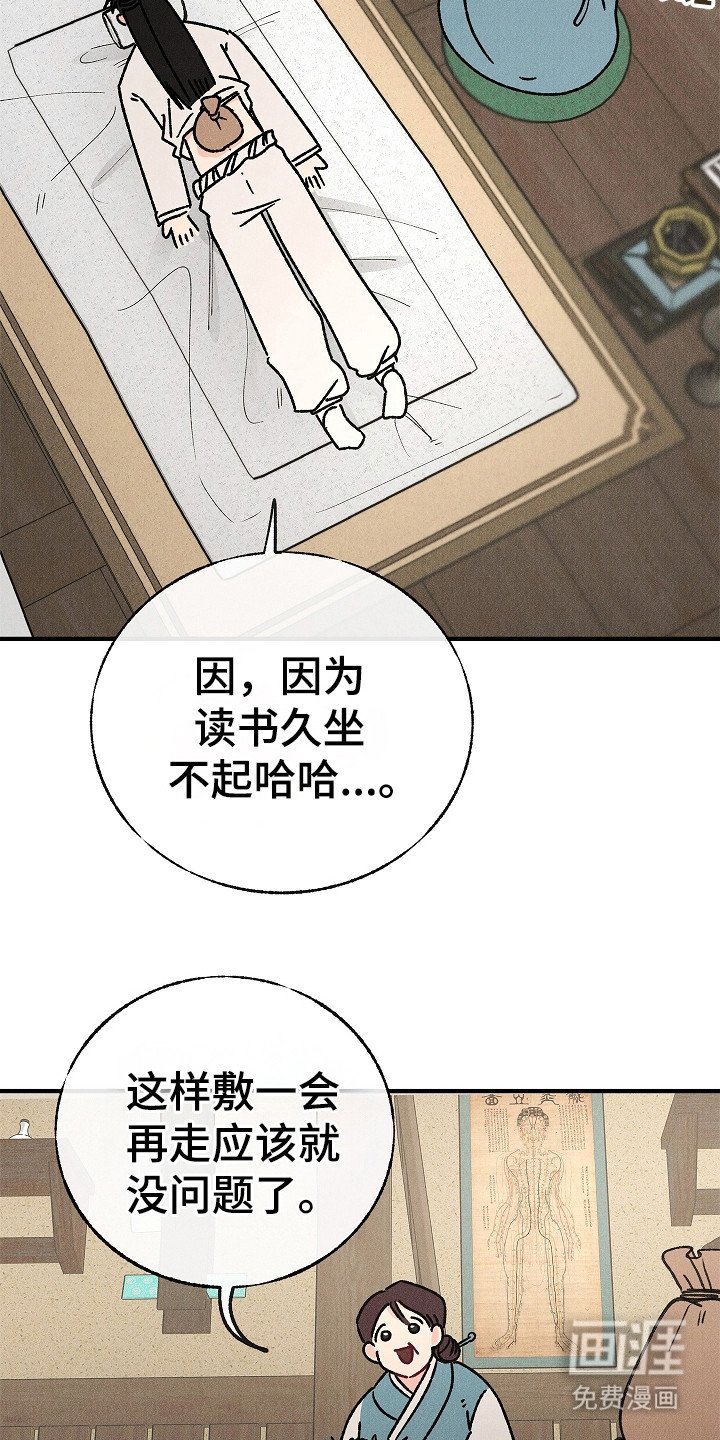 第9章：昏迷状态