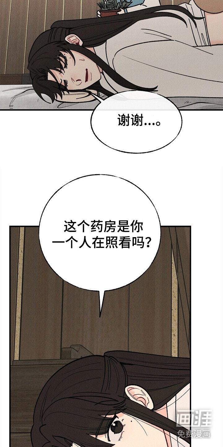 第9章：昏迷状态