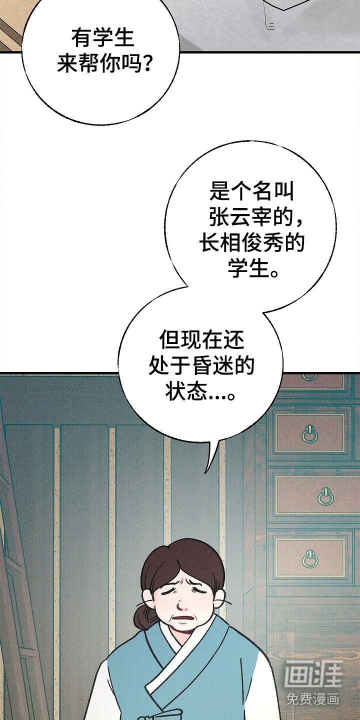 第9章：昏迷状态