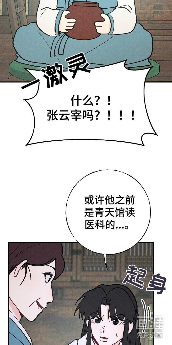 第9章：昏迷状态