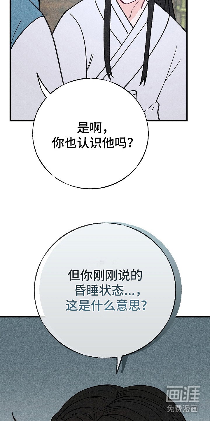 第9章：昏迷状态