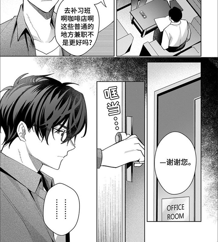 第1章：国王