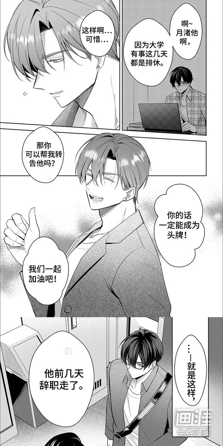 第10章：离开