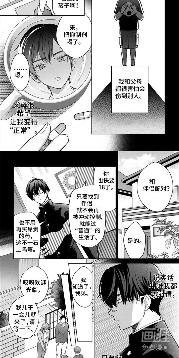 第10章：离开