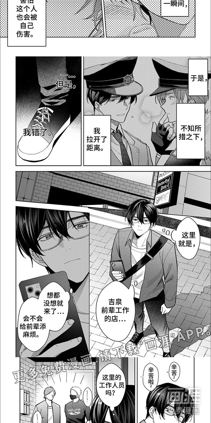 第11章：危险