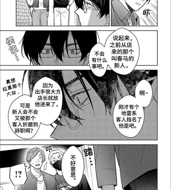 第11章：危险