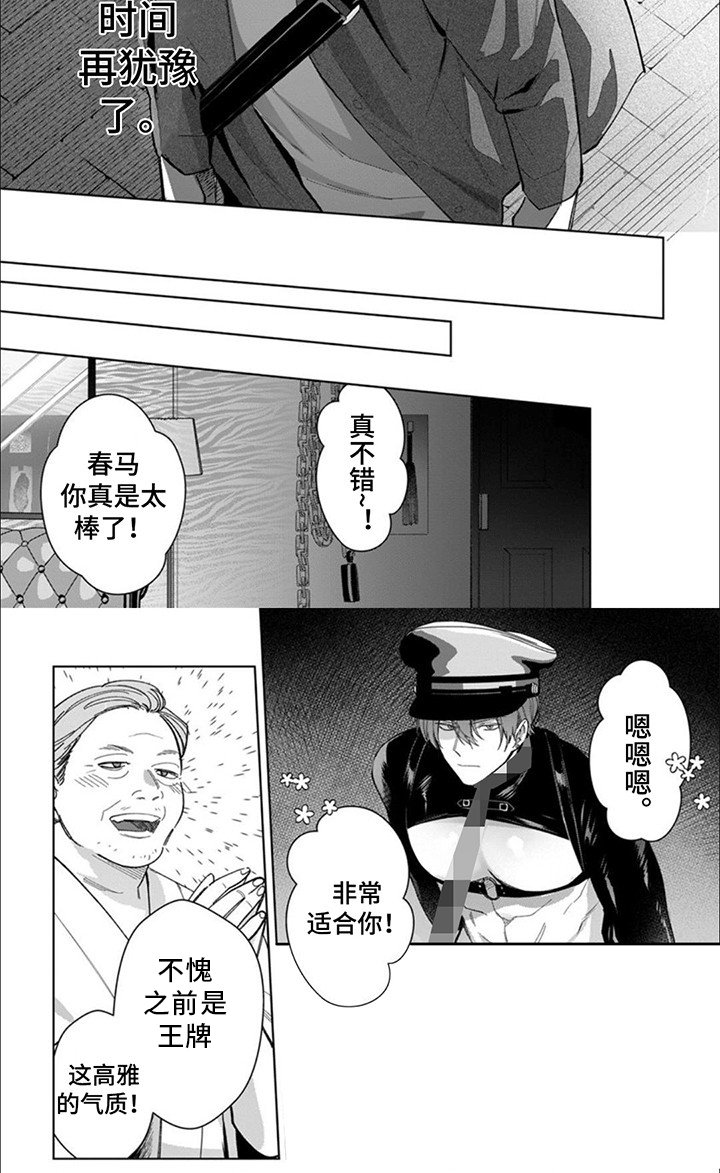 第11章：危险