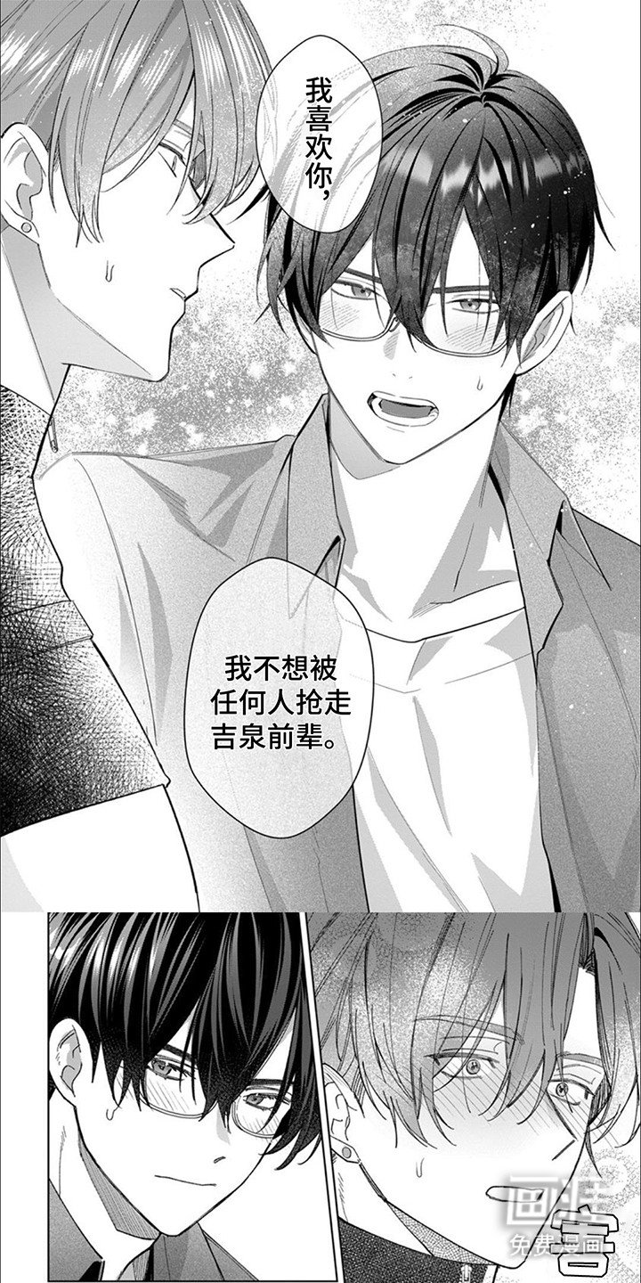 第13章：告白