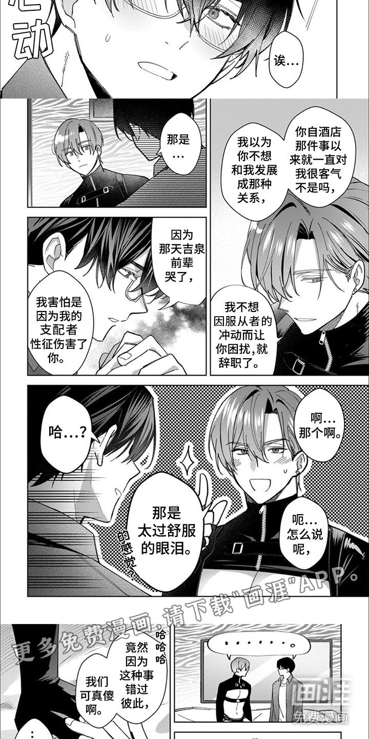 第13章：告白