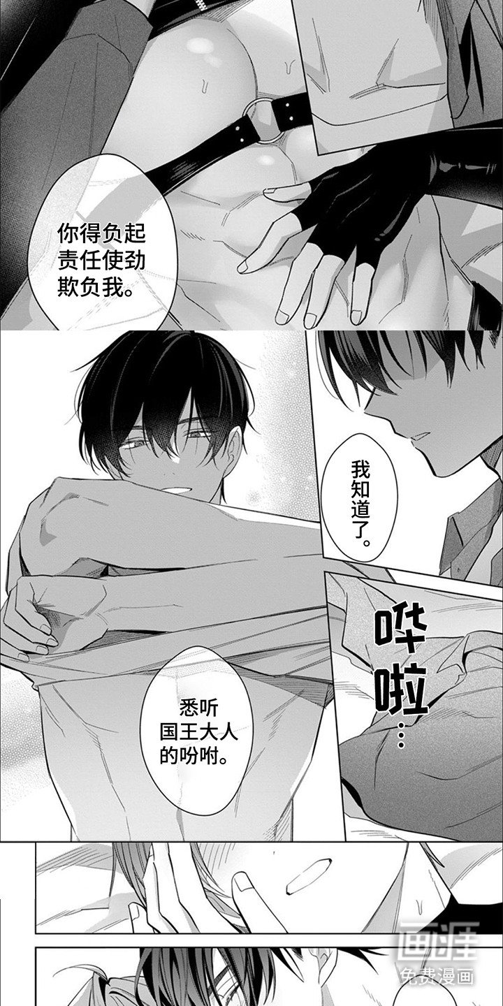 第13章：告白