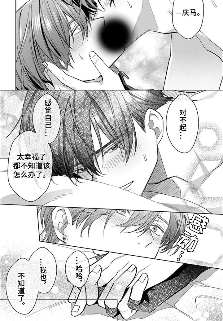 第13章：告白