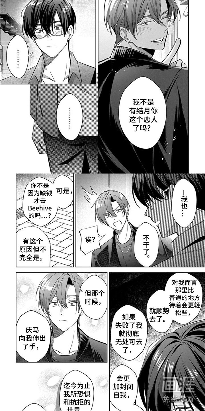 第14章：【番外】占有欲