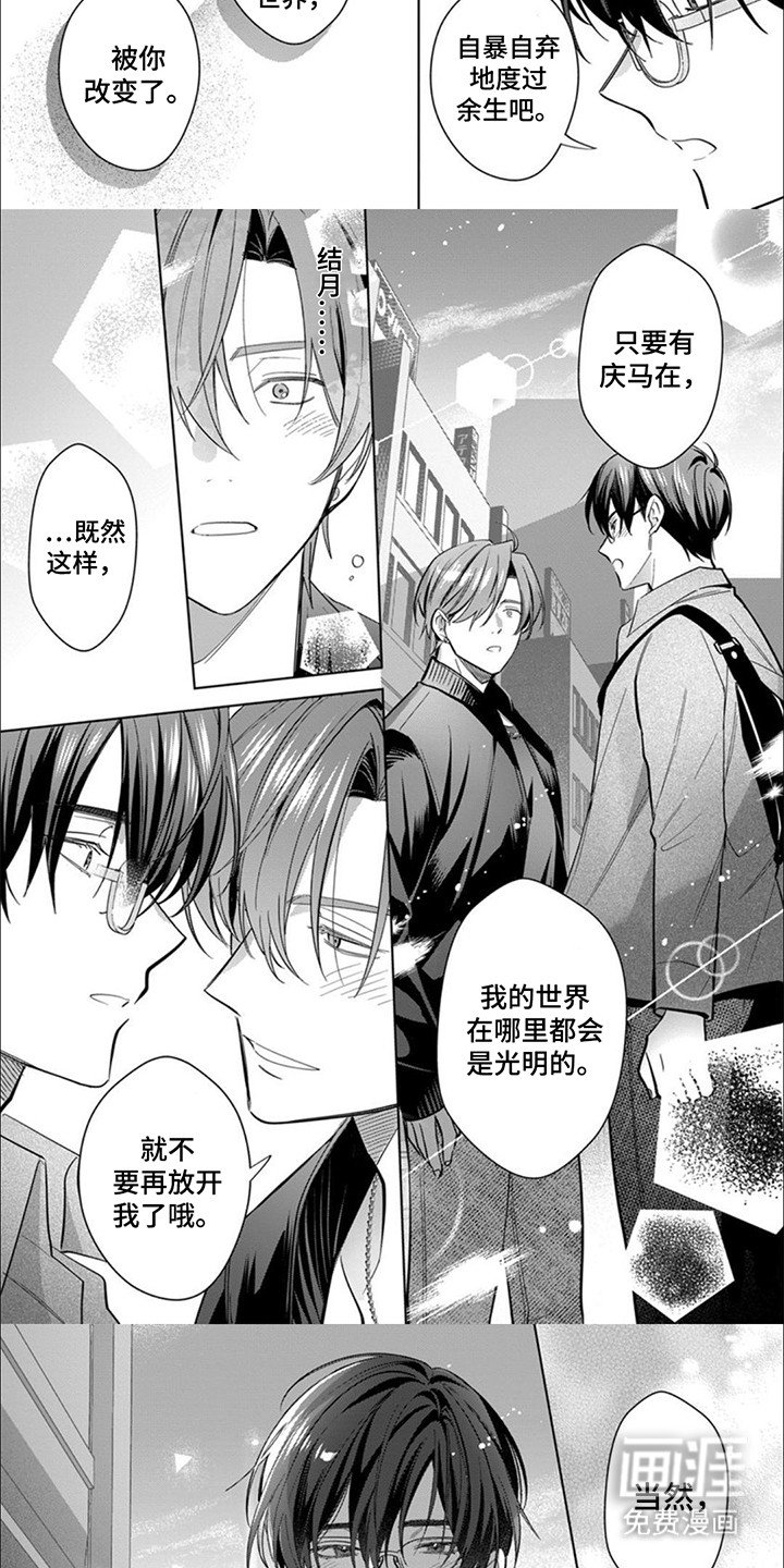 第14章：【番外】占有欲