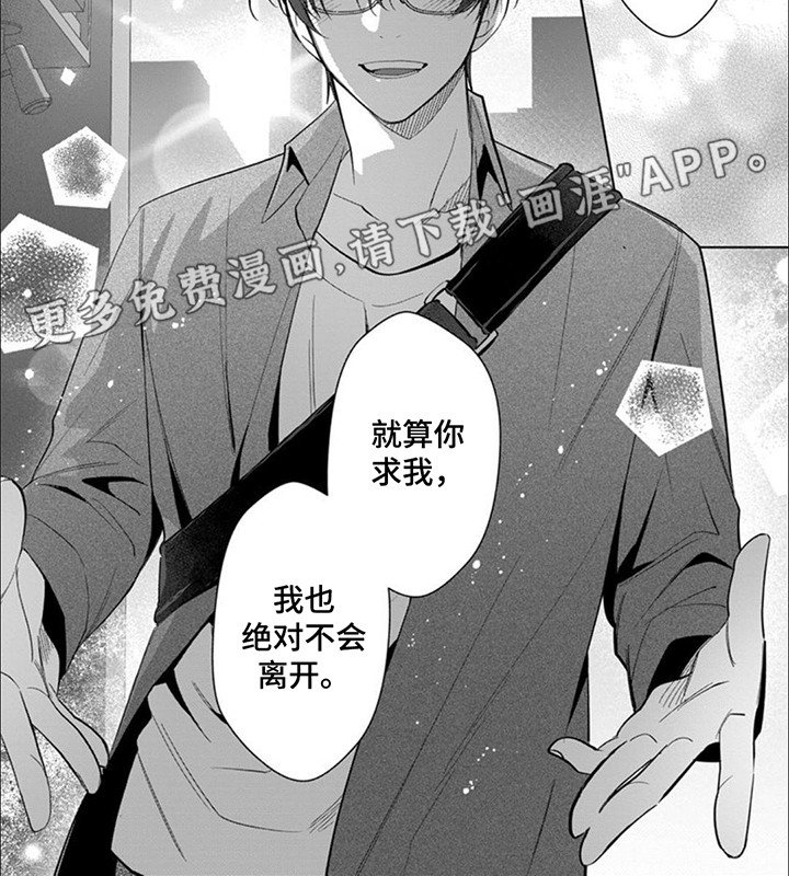 第14章：【番外】占有欲
