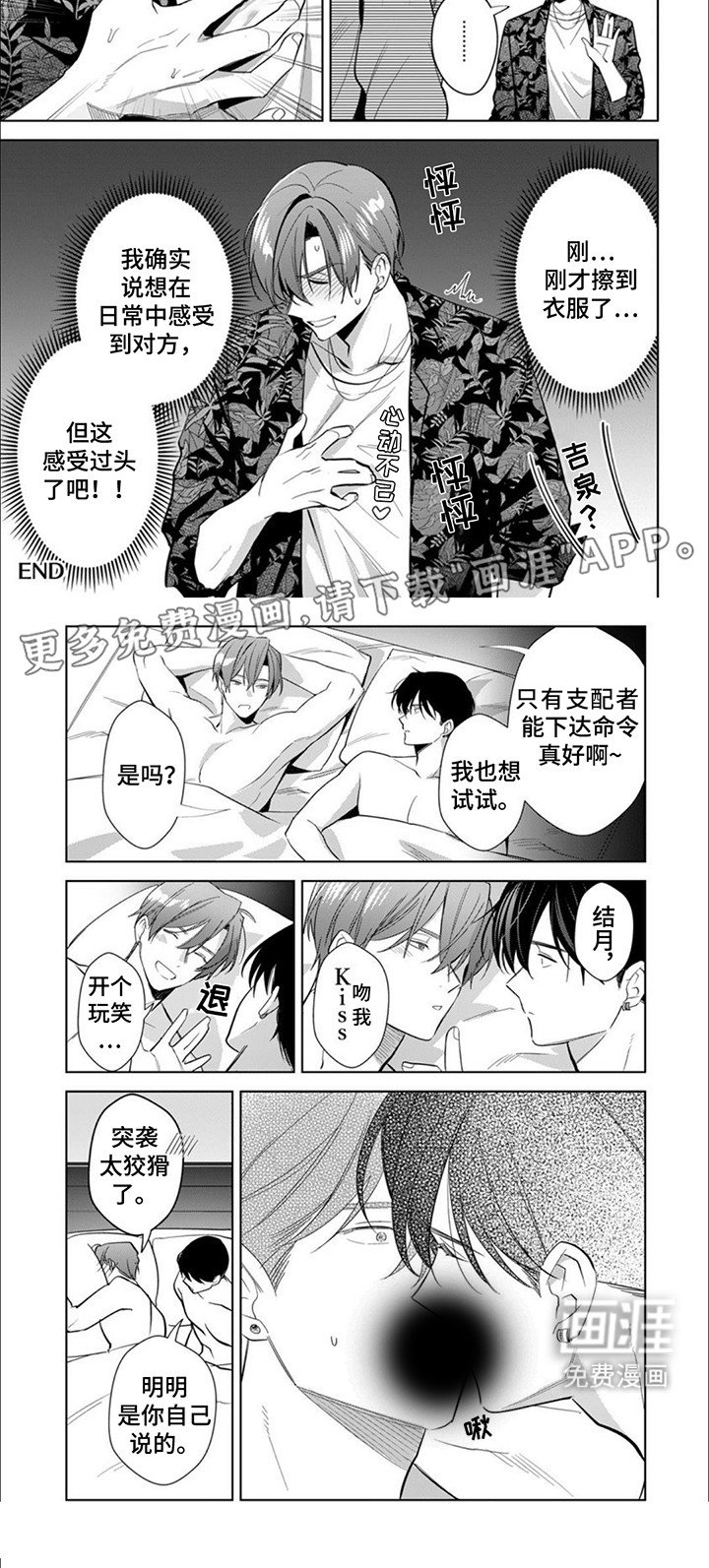 第15章：【番外】互赠耳环（完结）