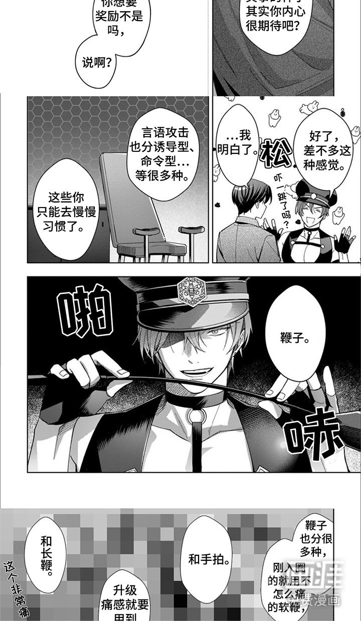 第3章：教习