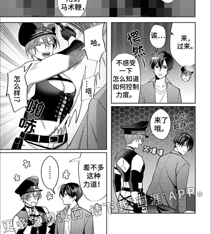 第3章：教习