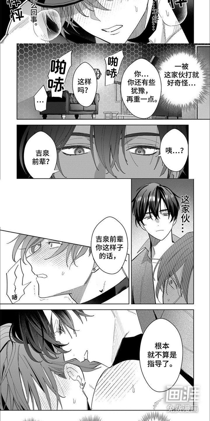 第3章：教习