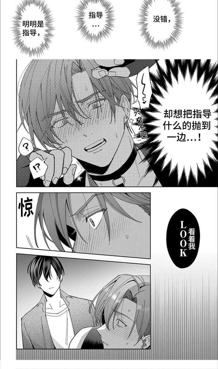 第3章：教习