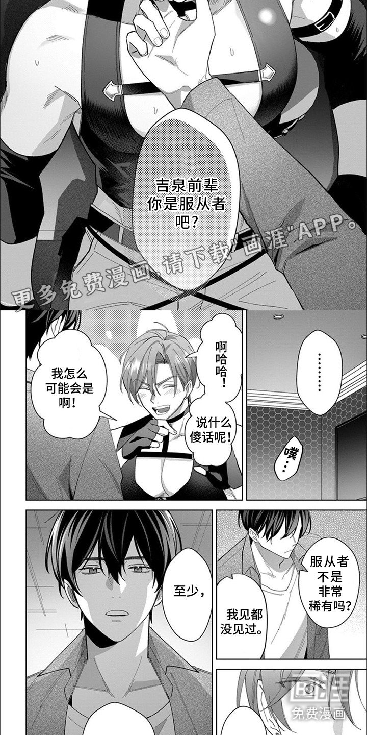 第4章：天生的才能
