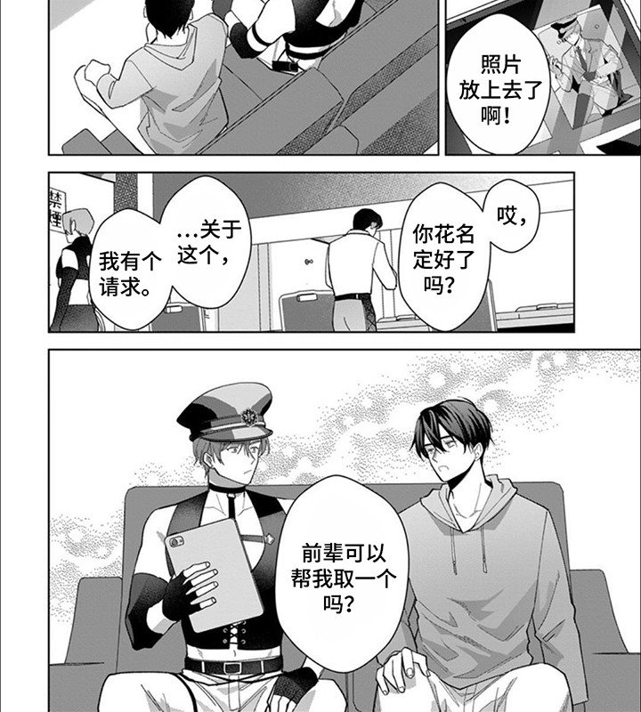 第4章：天生的才能