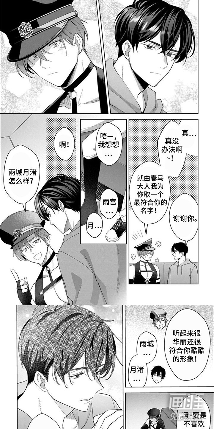 第5章：高级教习