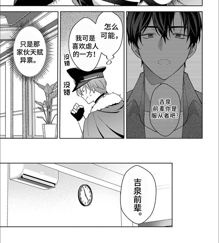 第5章：高级教习