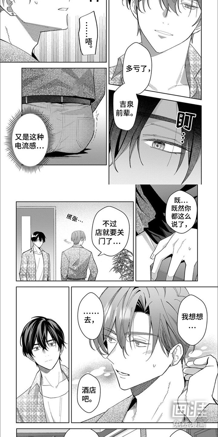 第5章：高级教习
