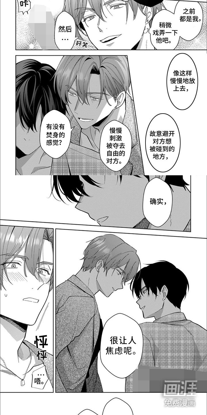 第6章：绳缚