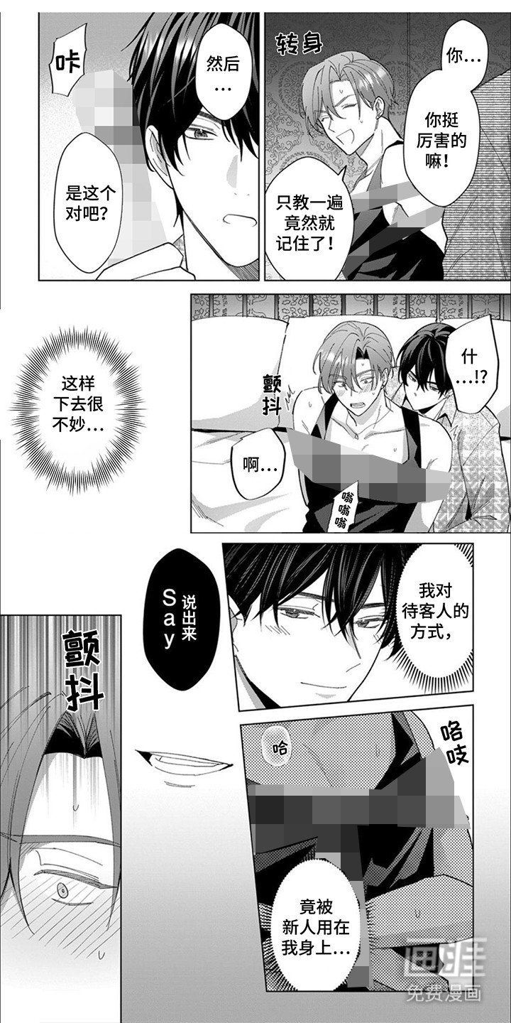 第6章：绳缚