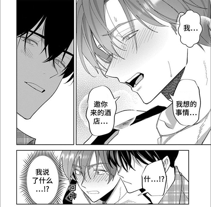 第6章：绳缚