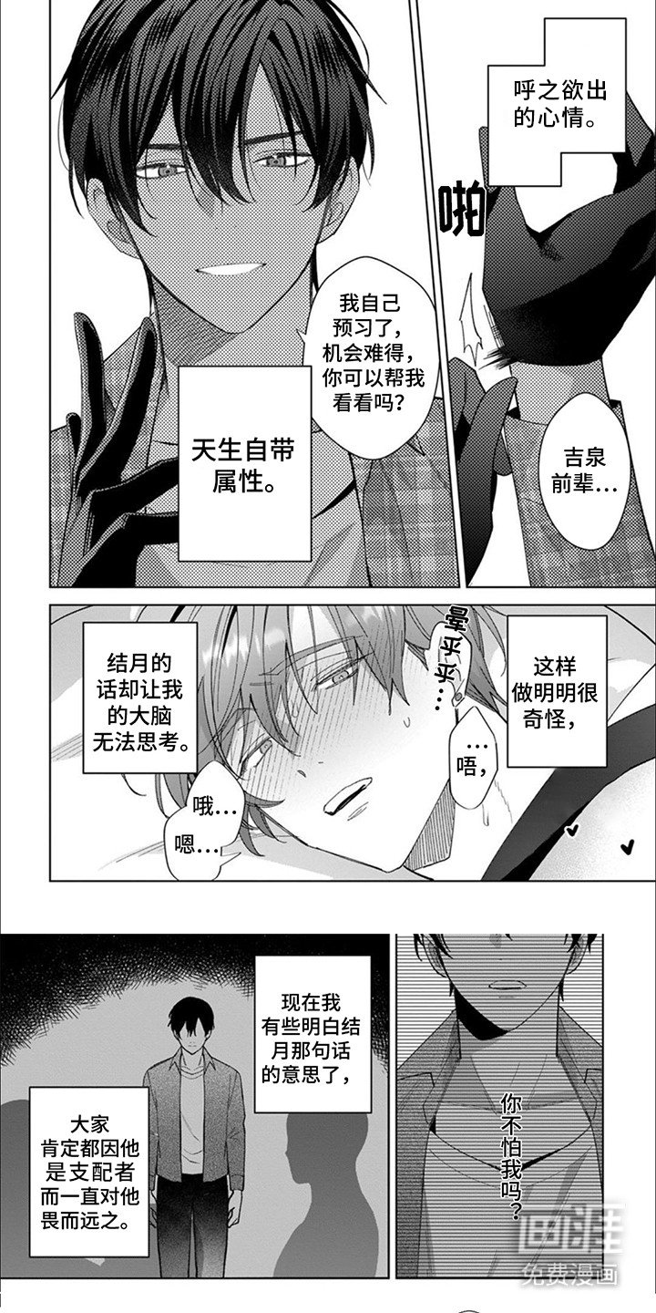 第7章：觉醒