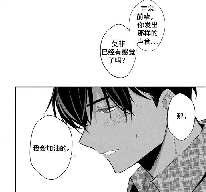 第7章：觉醒