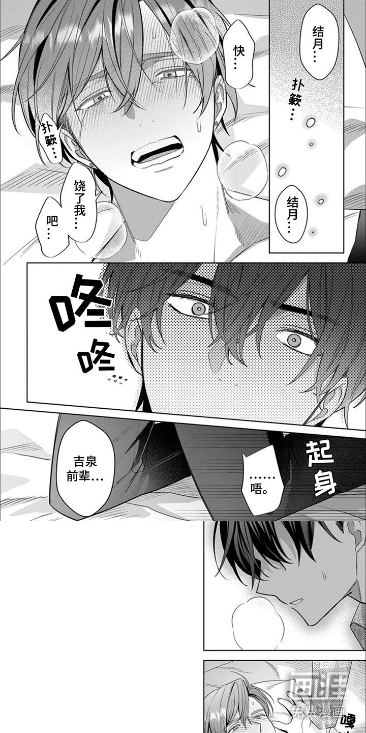 第7章：觉醒