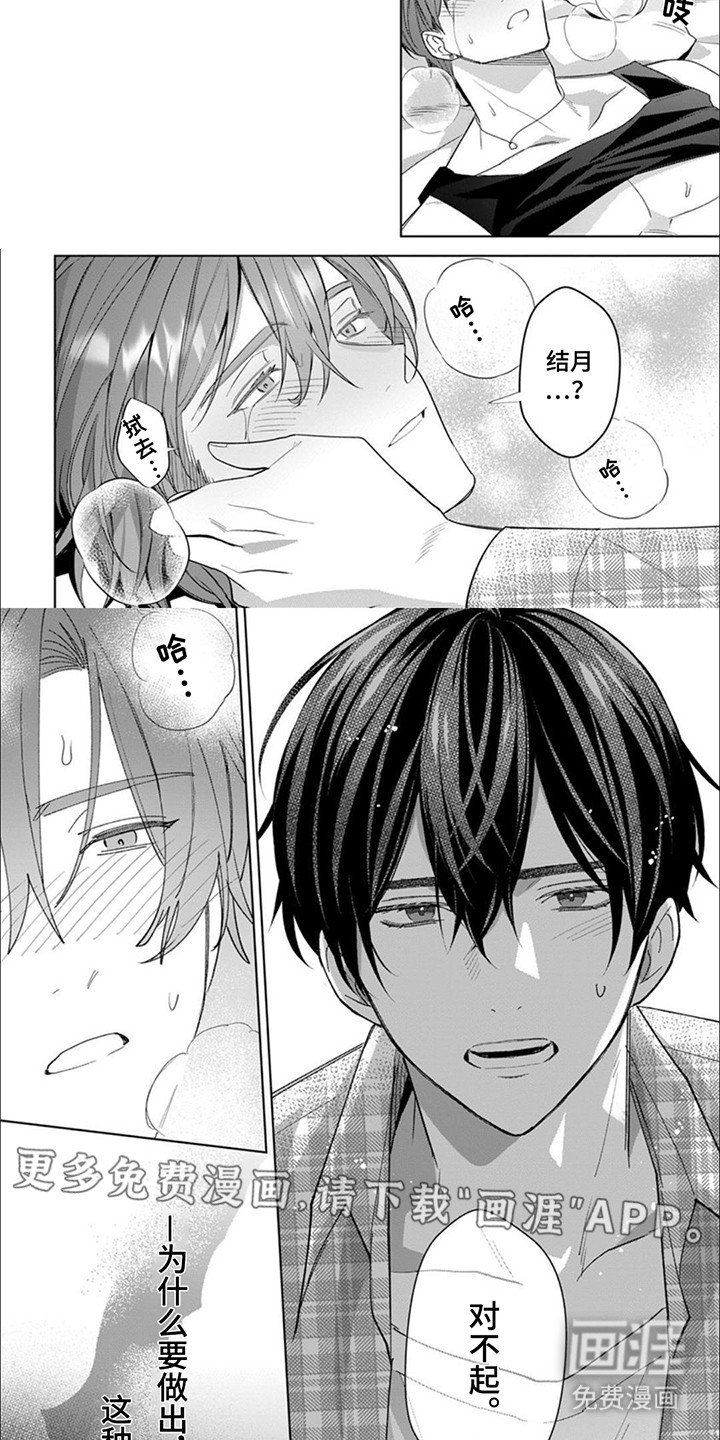 第7章：觉醒