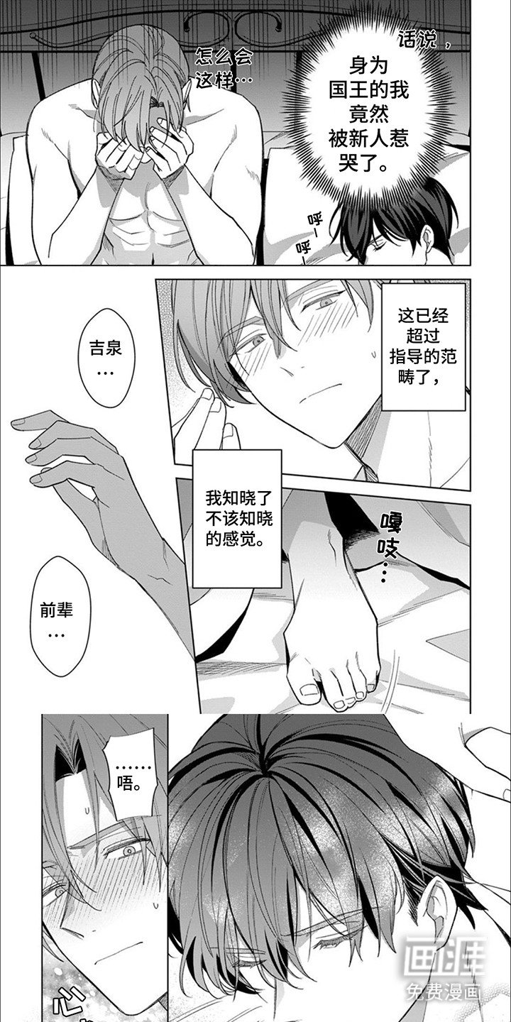 第7章：觉醒