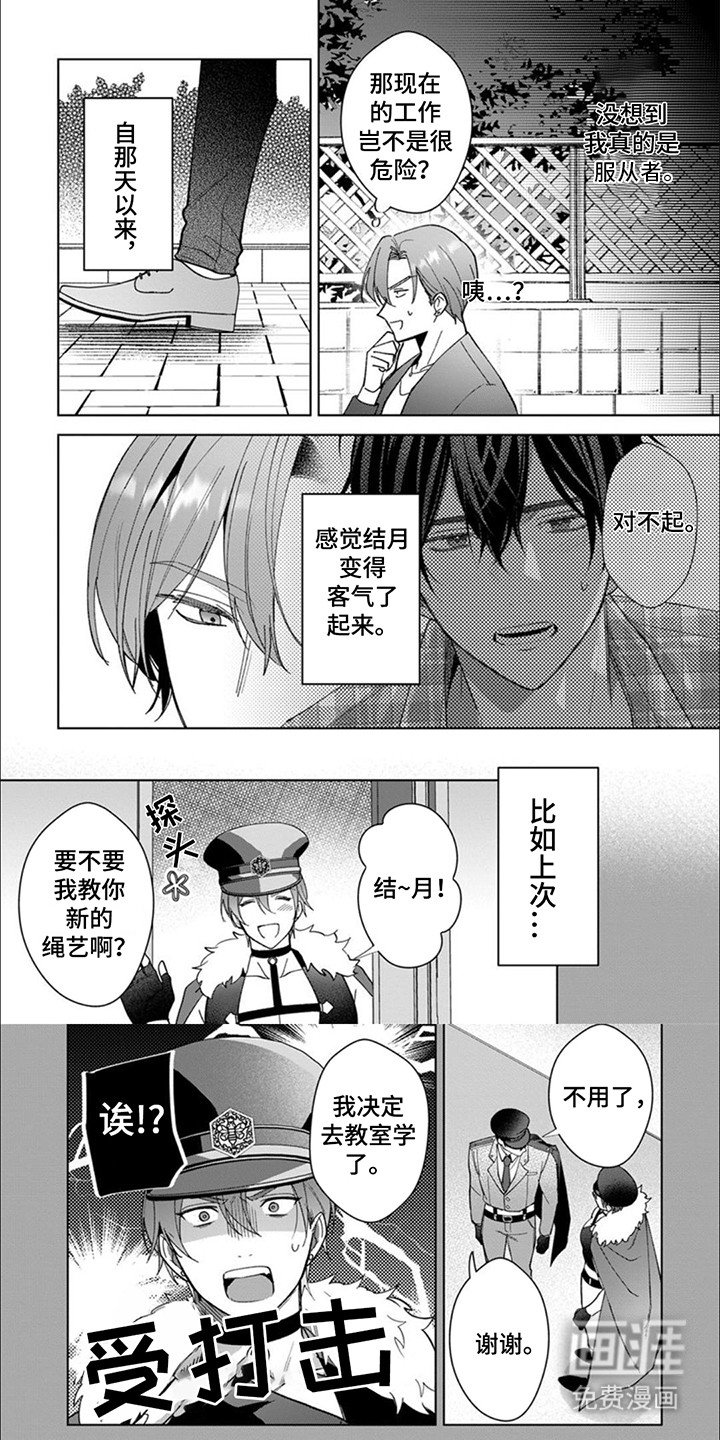 第8章：冷淡