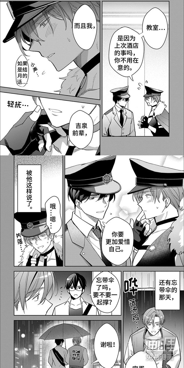 第8章：冷淡