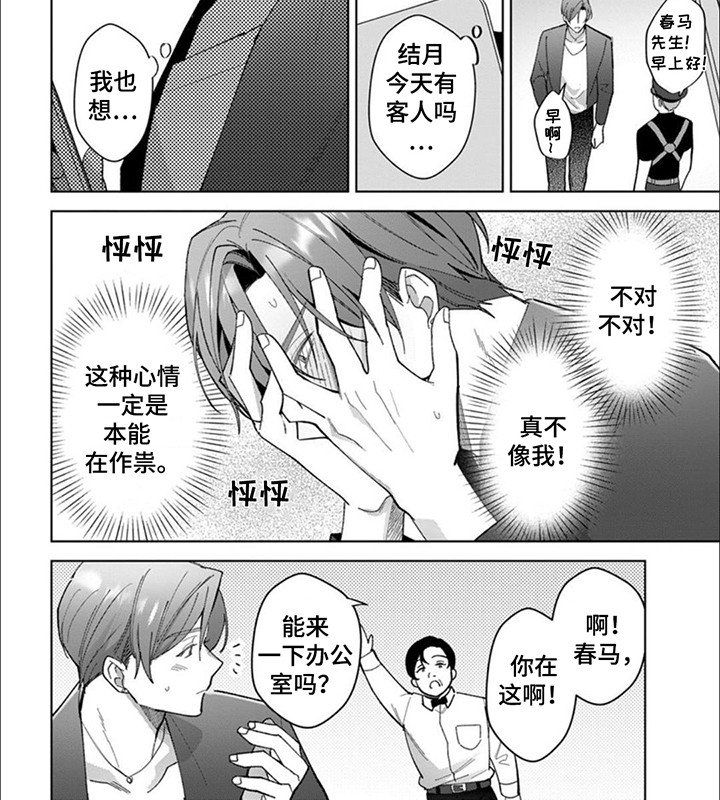 第8章：冷淡