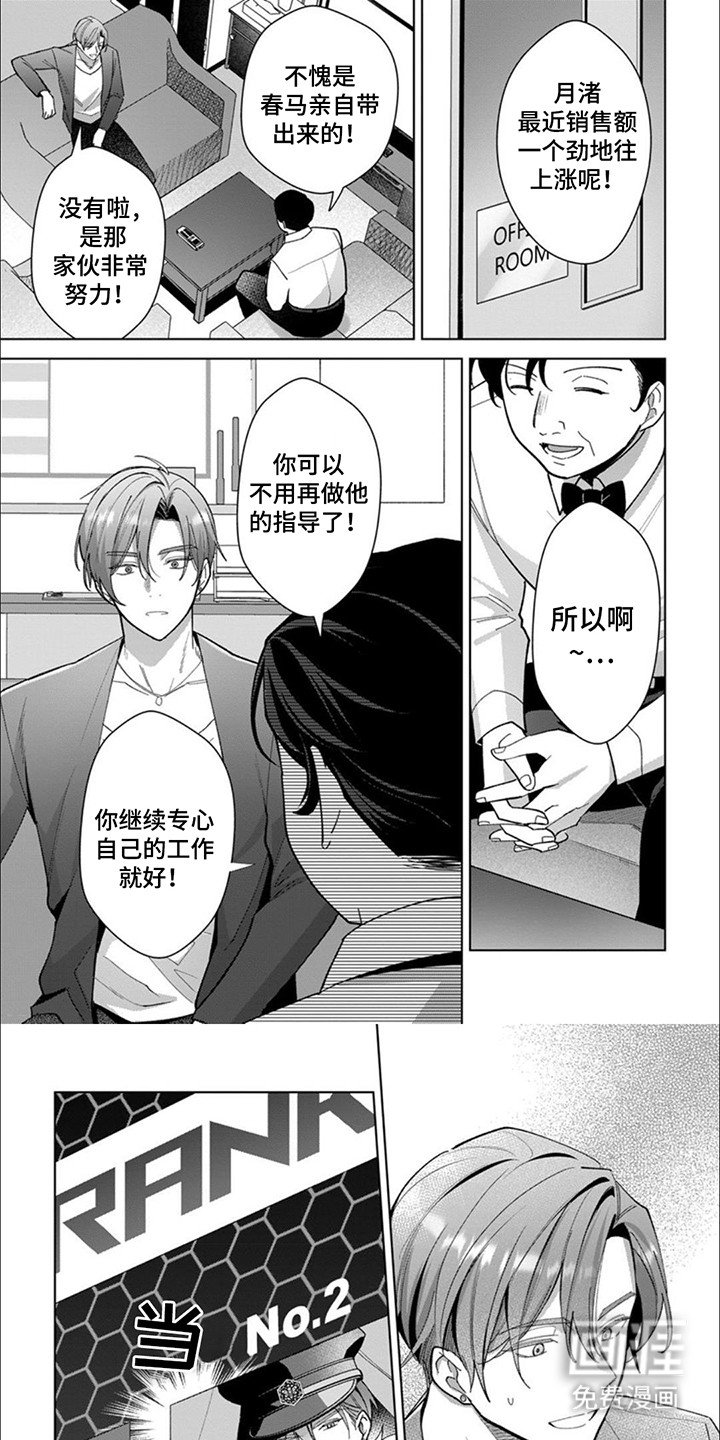 第8章：冷淡