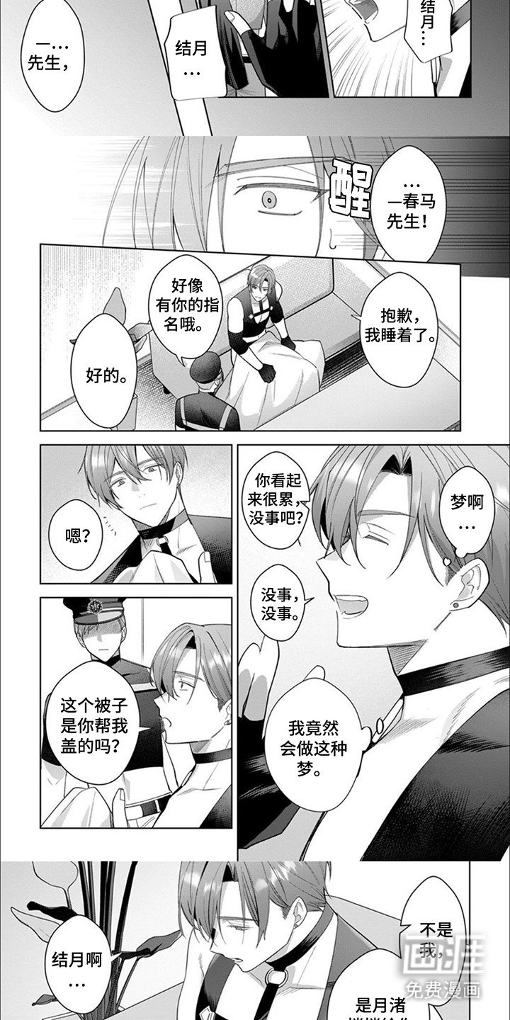 第8章：冷淡